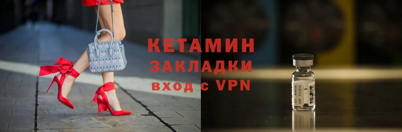 КЕТАМИН VHQ  Куйбышев 